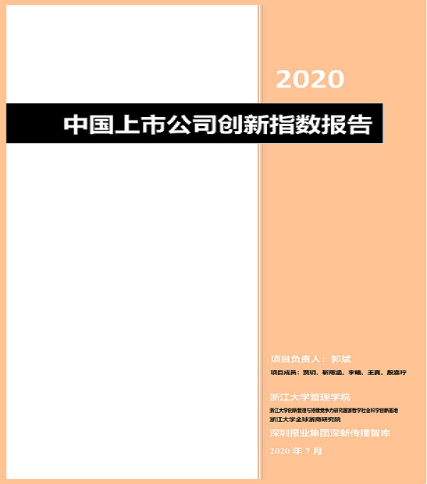 2020.08.06 jinnianhui金年会再次荣登菲律宾上市公司创新500强